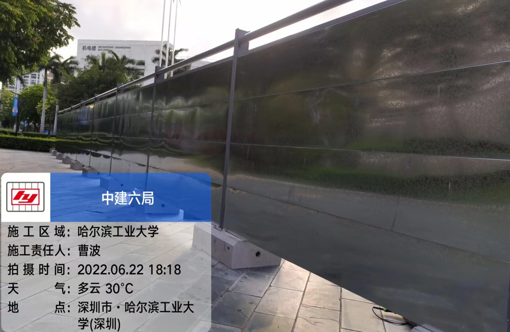 哈爾濱工業(yè)大學(xué)深圳校區(qū)C款鋼圍擋950米項目