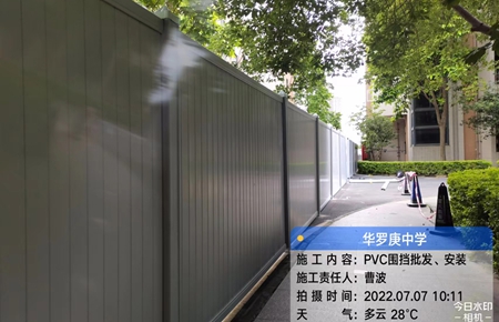 惠州華羅庚學(xué)校升級pvc圍擋項目