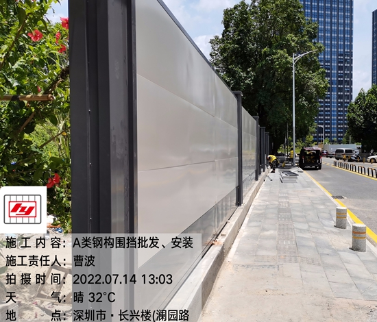 A款圍擋美化隔離